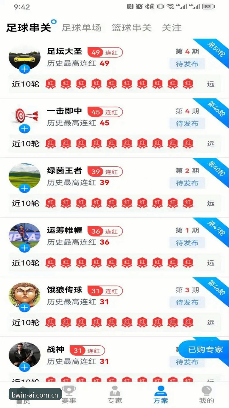 必赢体育官方版最新动态：v2.0.5版本体验报告与下载全攻略曝光