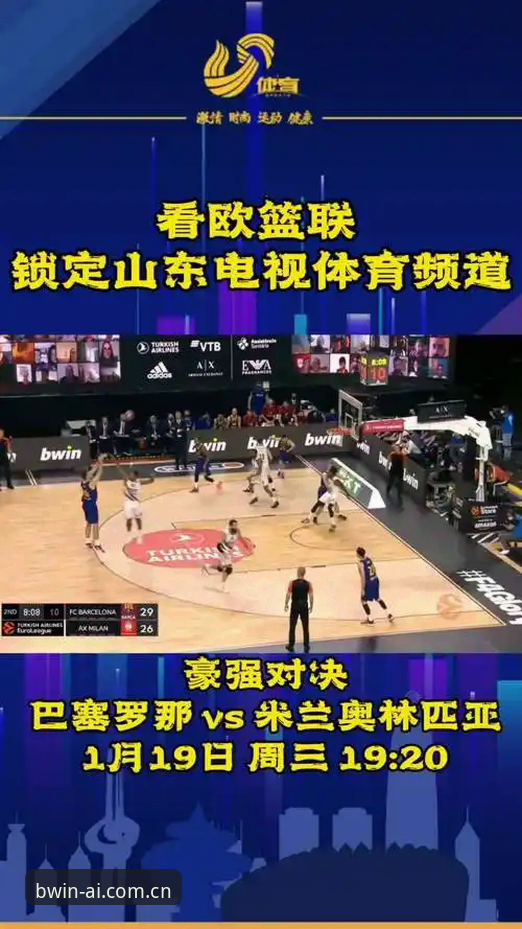 BWIN体育入口地址评测：从开户到下载的完整使用指南