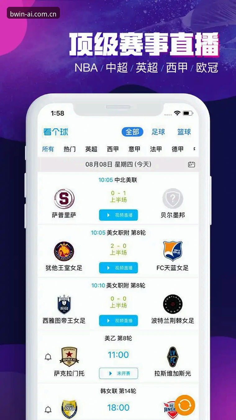深度揭秘必赢体育APP下载：44.2MB安装包背后的专业体育互动平台
