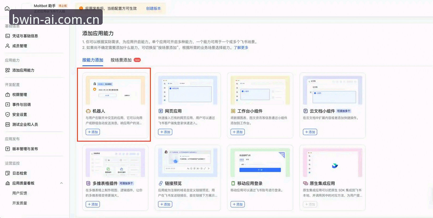 如何一步到位完成BWIN最新入口安装教程？必赢平台新用户必读指南